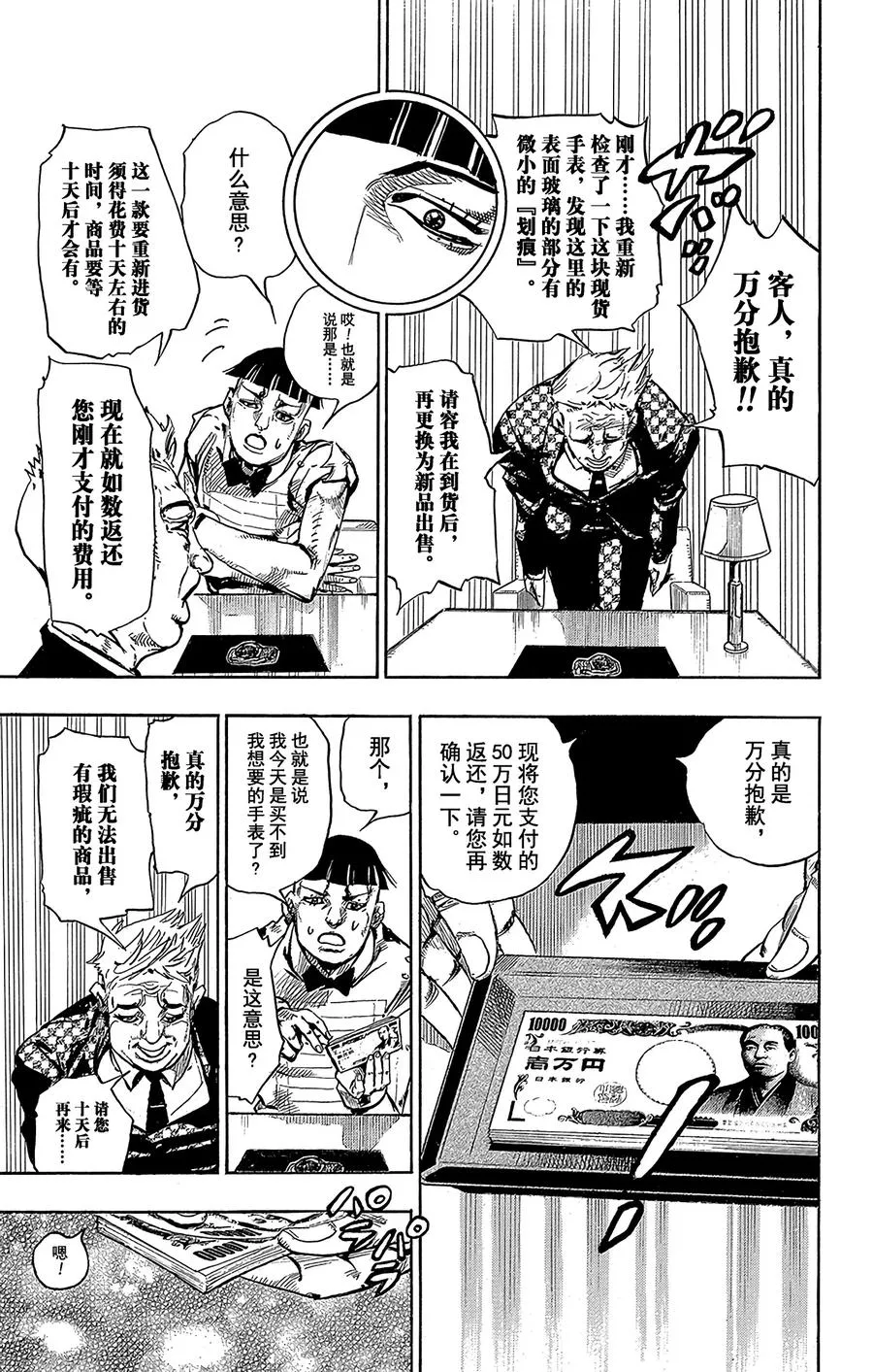 56 奇迹之人 其1 第17页