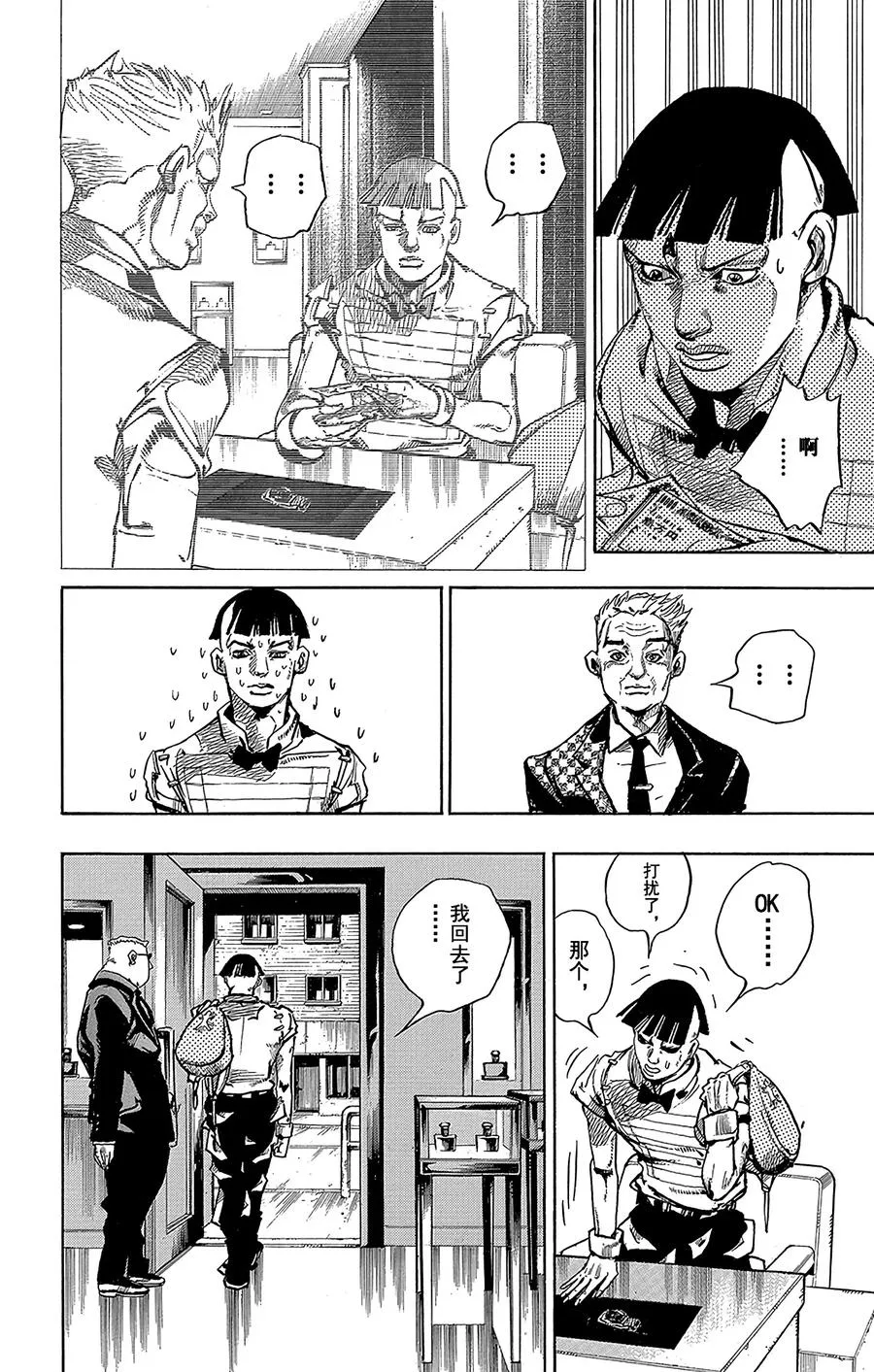 56 奇迹之人 其1 第18页