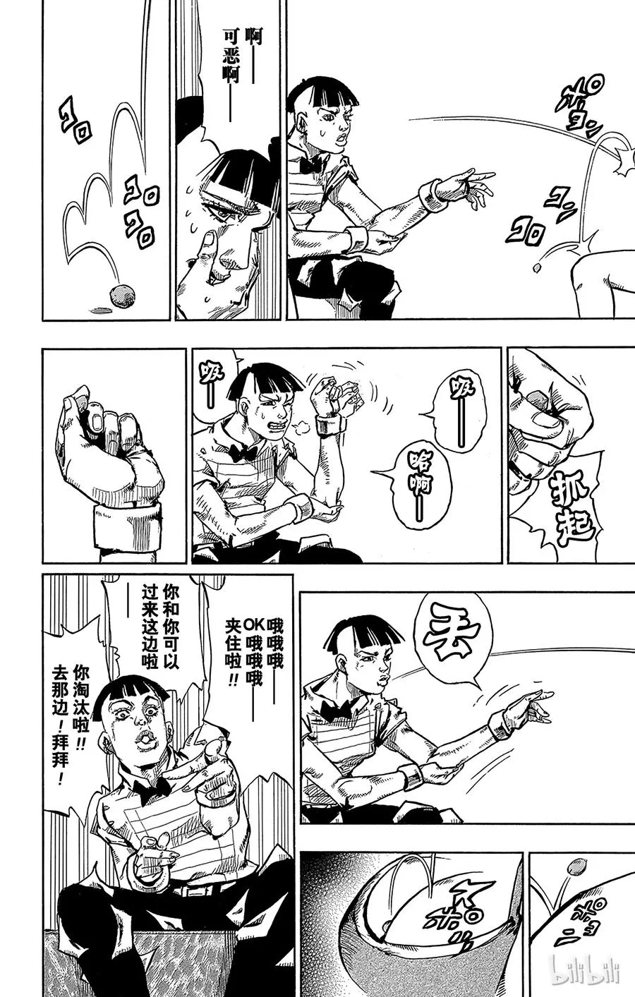 56 奇迹之人 其1 第26页