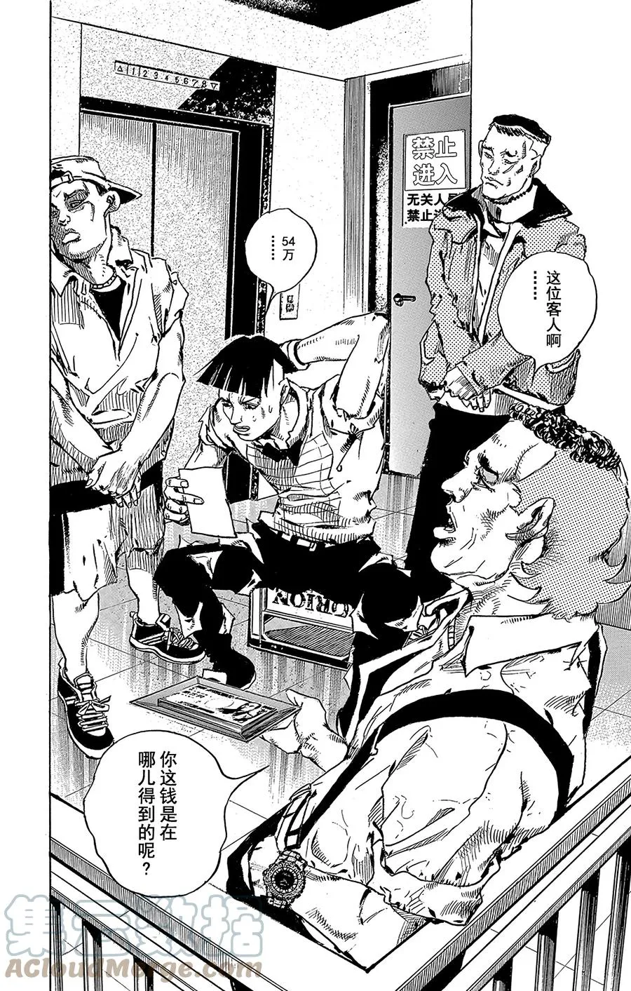 56 奇迹之人 其1 第28页