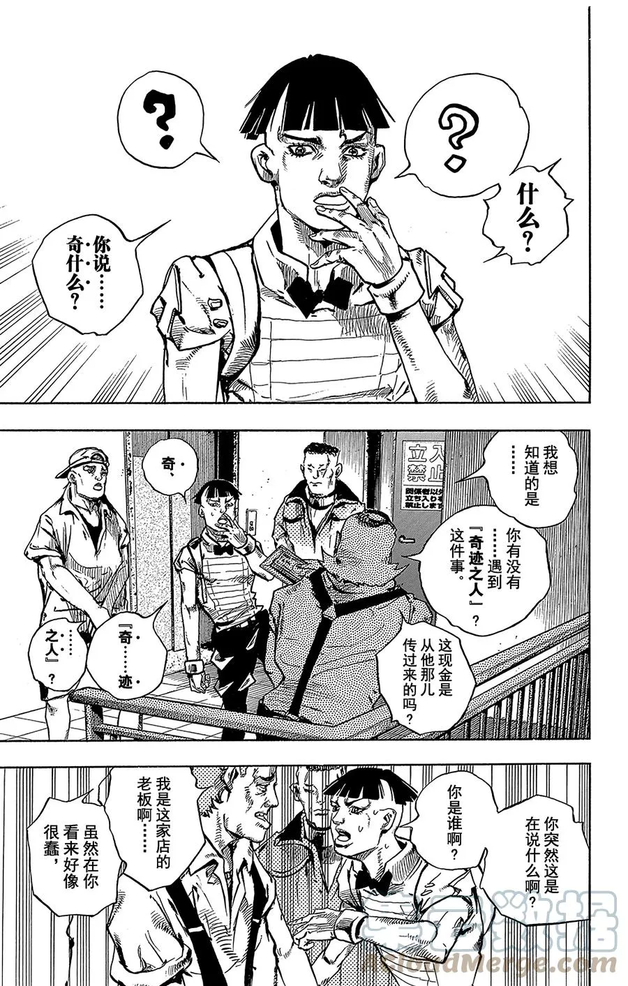 56 奇迹之人 其1 第31页