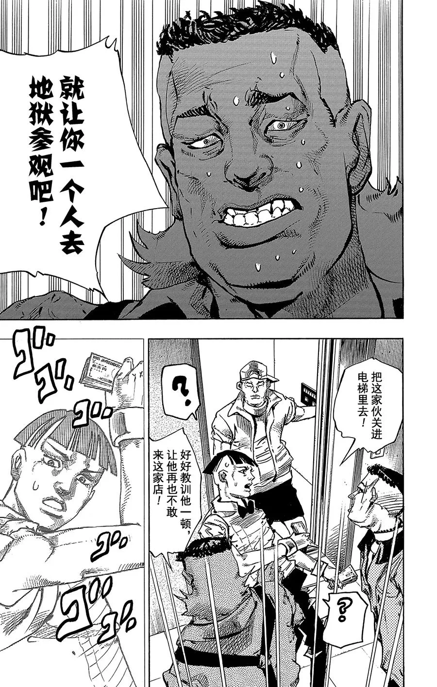 56 奇迹之人 其1 第33页