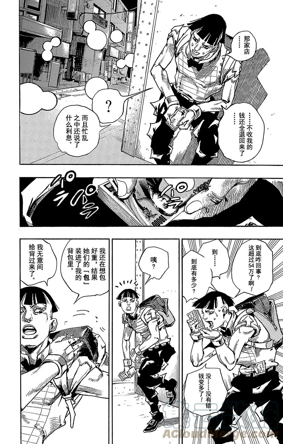 56 奇迹之人 其1 第40页