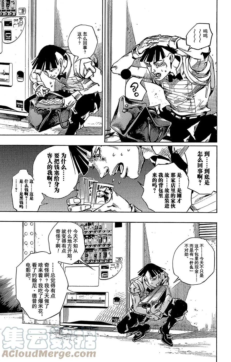 56 奇迹之人 其1 第43页