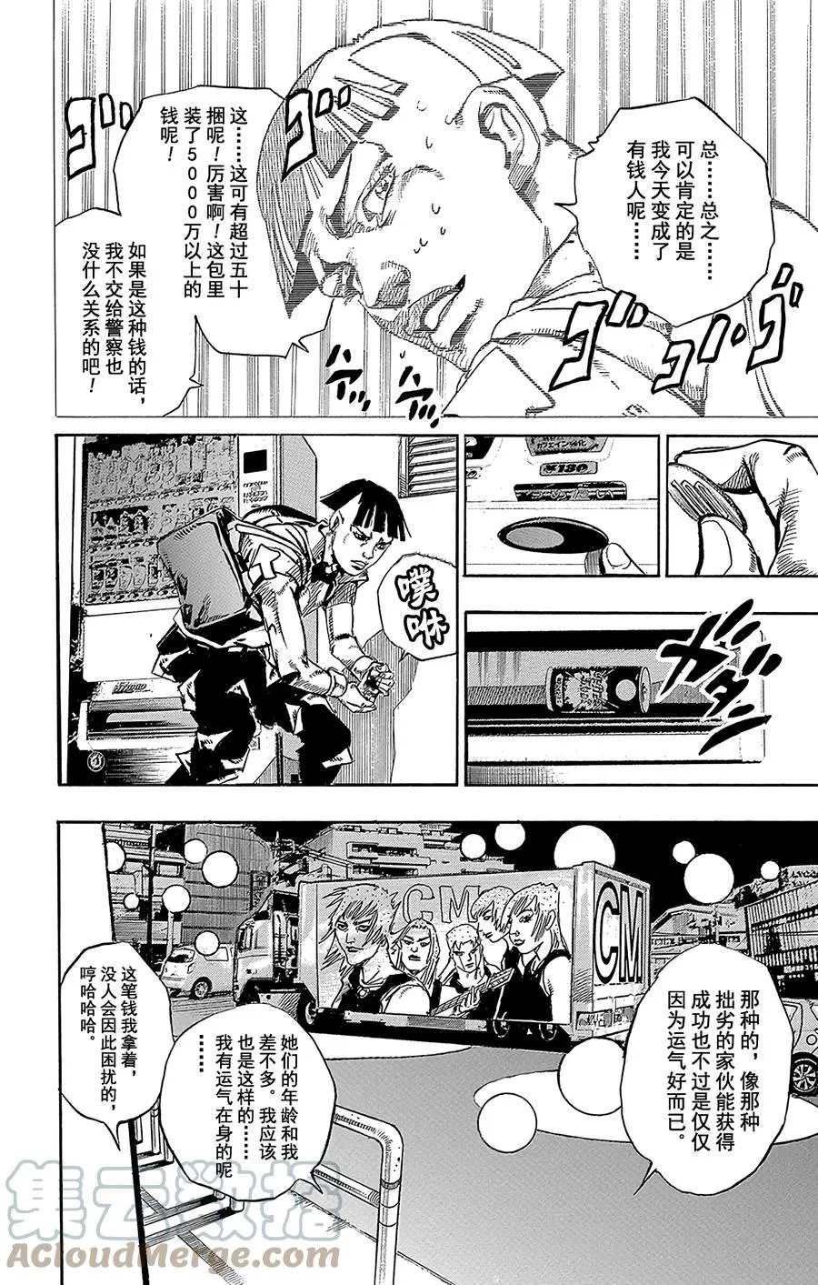 56 奇迹之人 其1 第46页