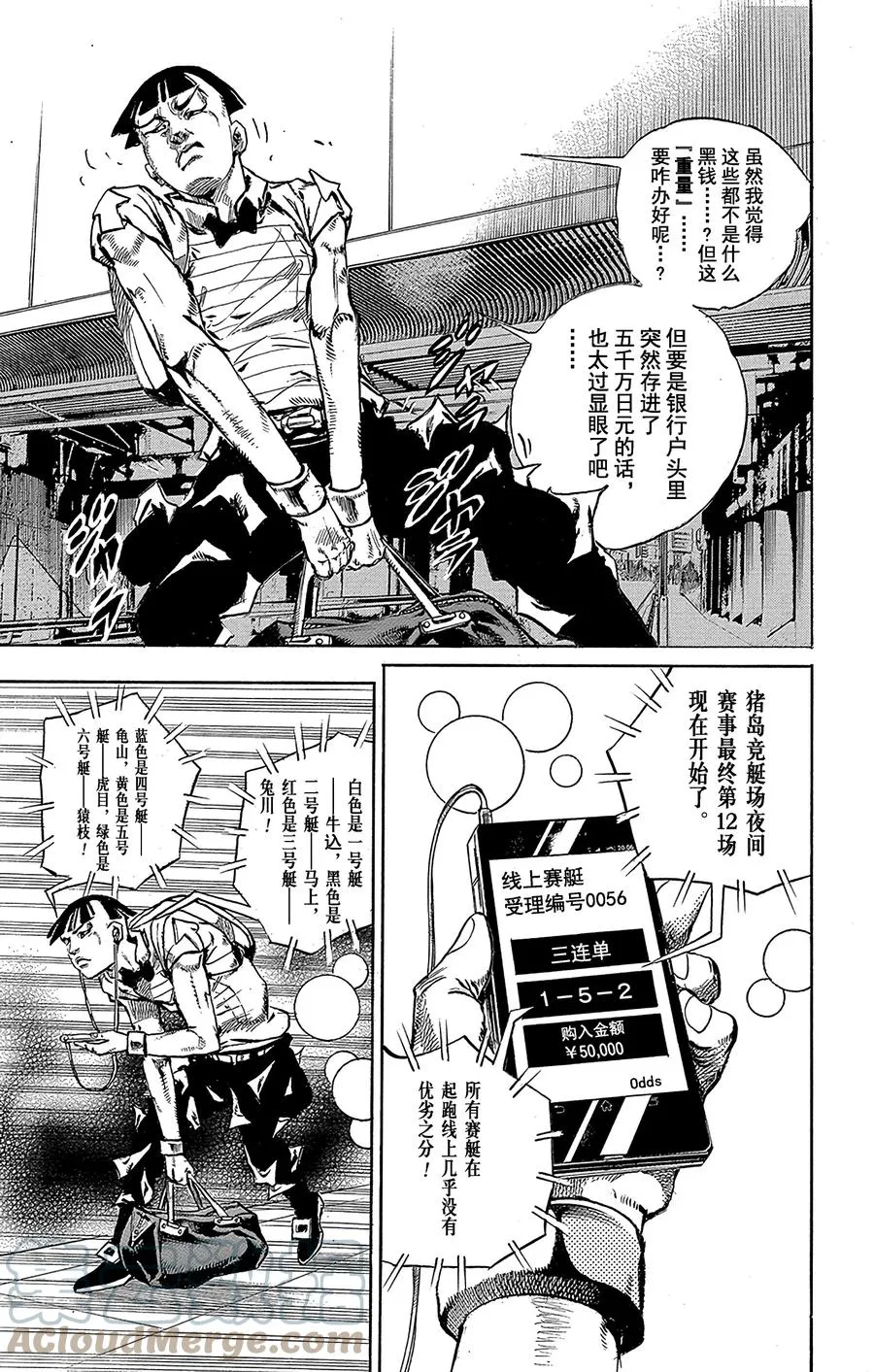 57 奇迹之人 其2 第7页