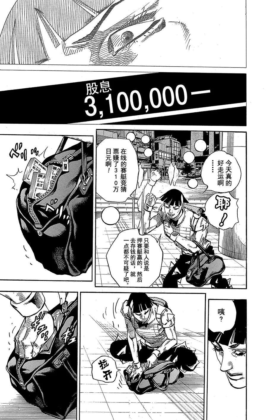 57 奇迹之人 其2 第9页