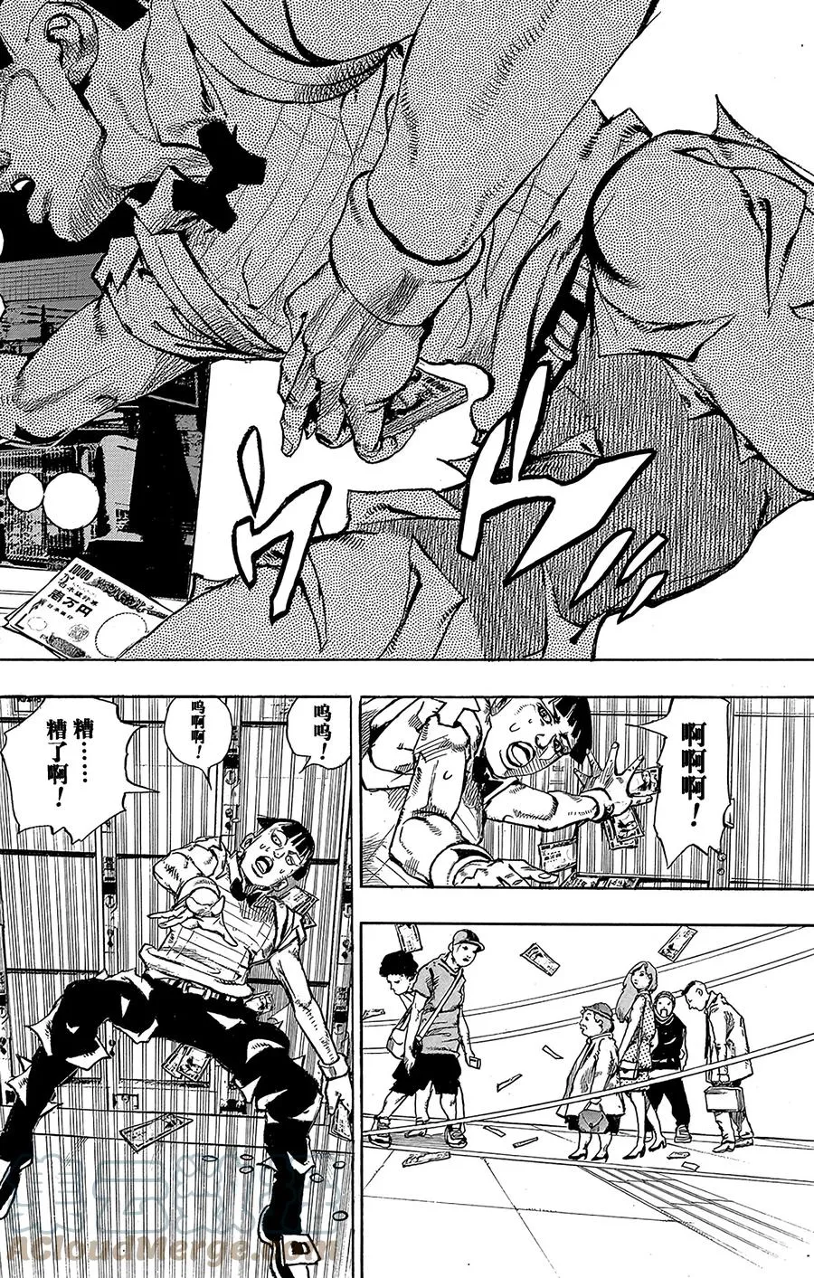 57 奇迹之人 其2 第16页
