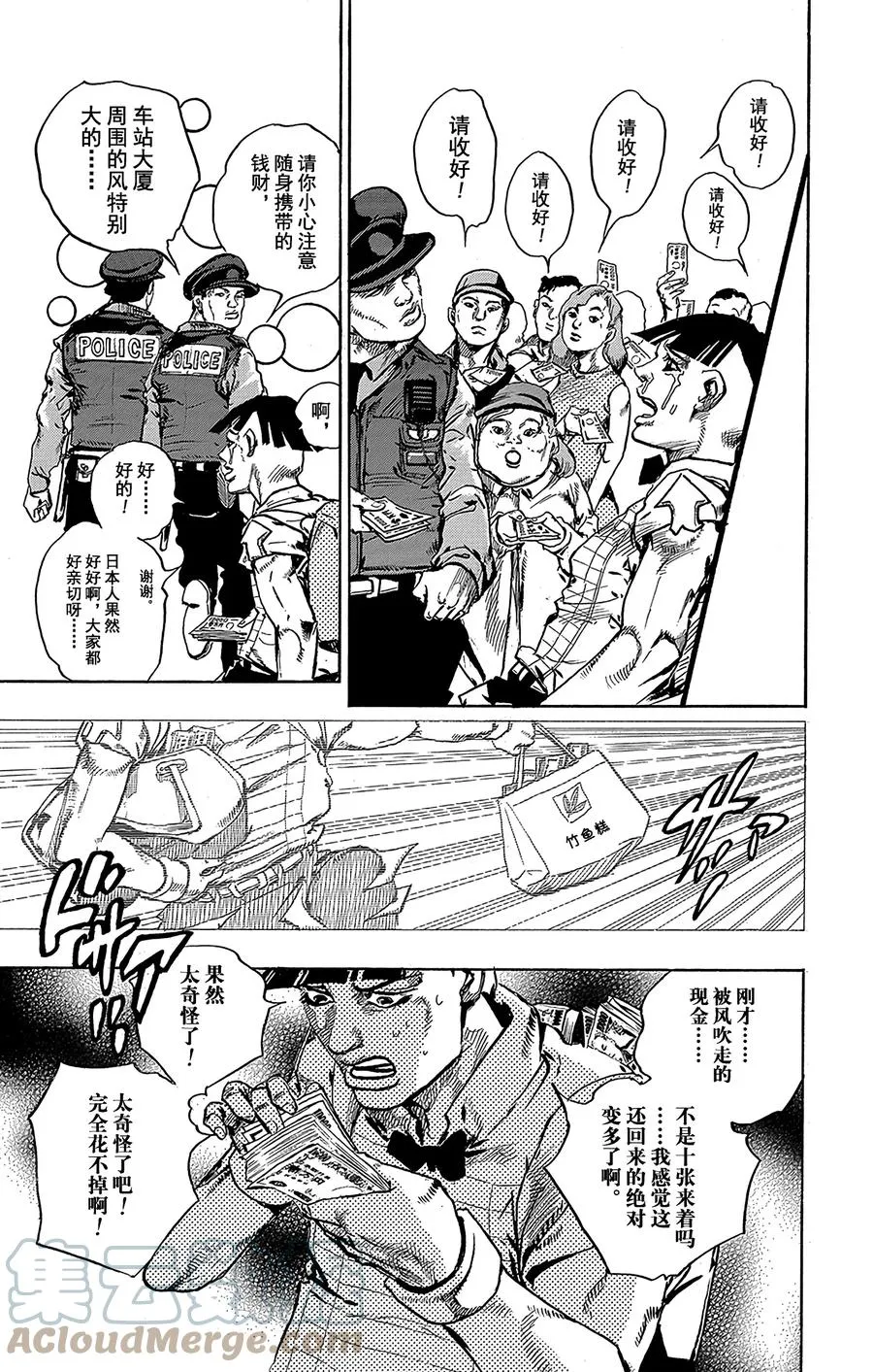 57 奇迹之人 其2 第19页