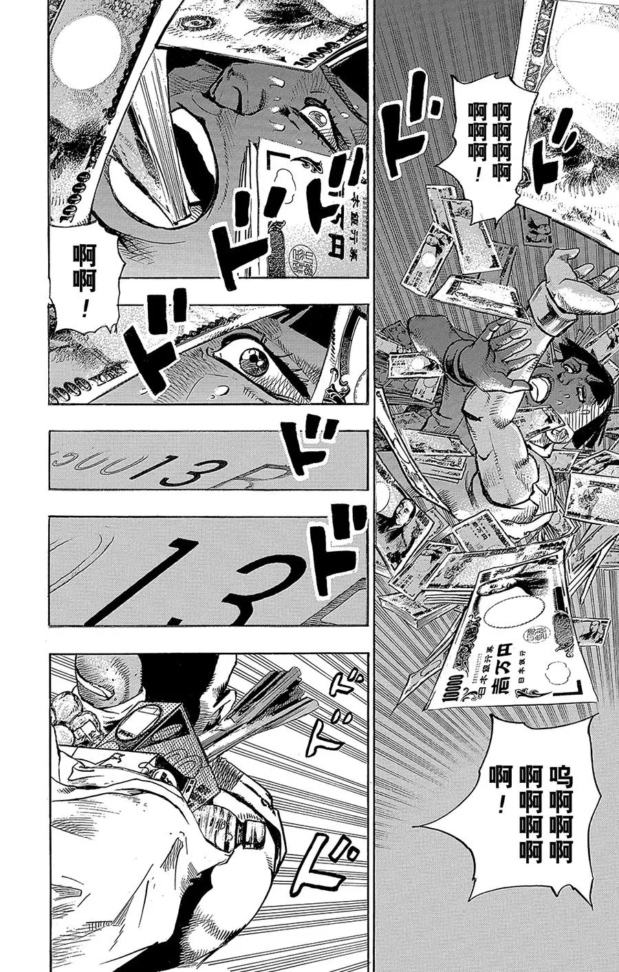 57 奇迹之人 其2 第32页