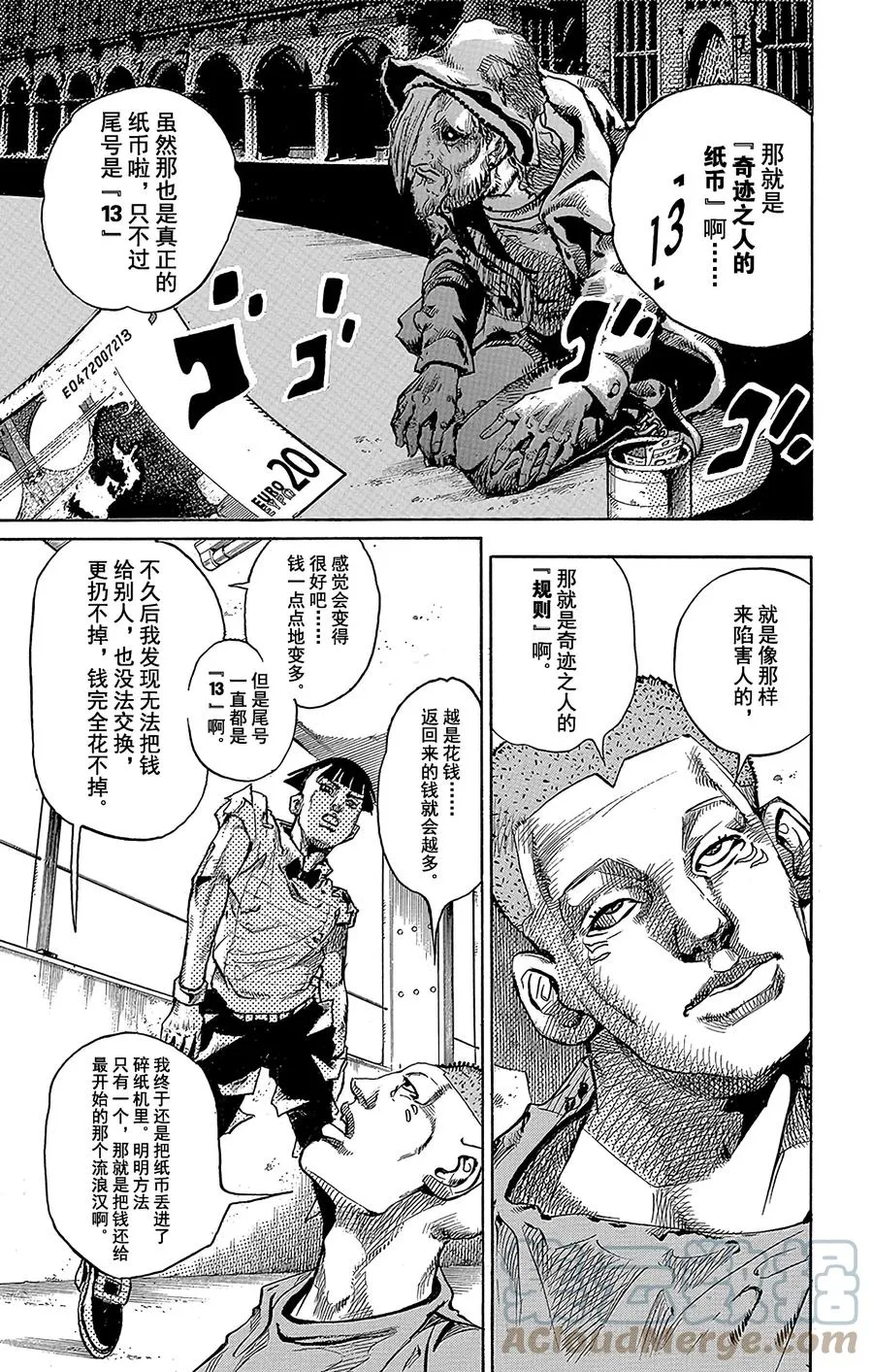 57 奇迹之人 其2 第37页