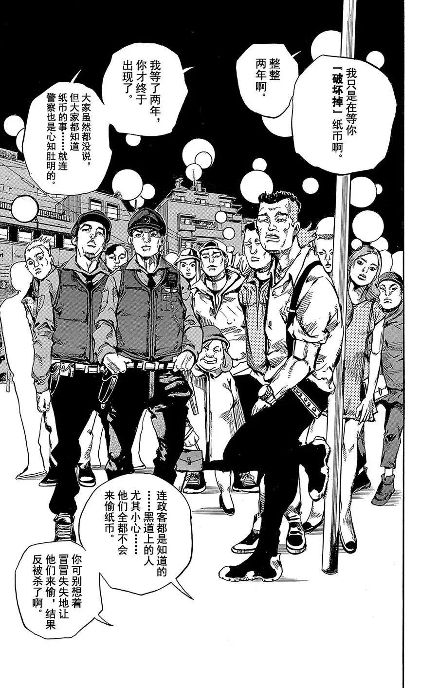 57 奇迹之人 其2 第39页
