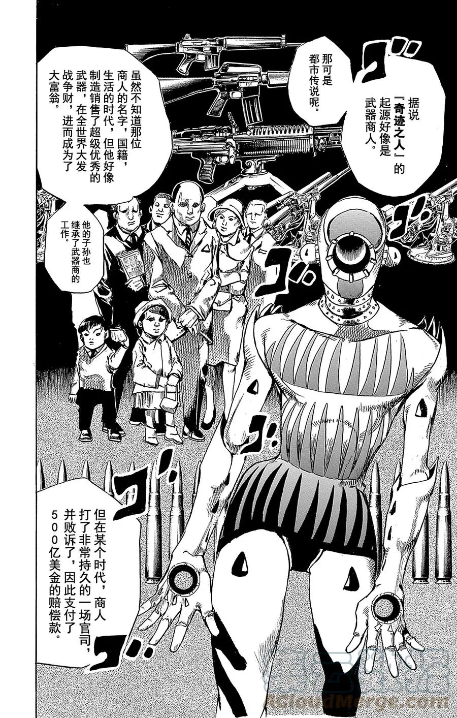 57 奇迹之人 其2 第40页