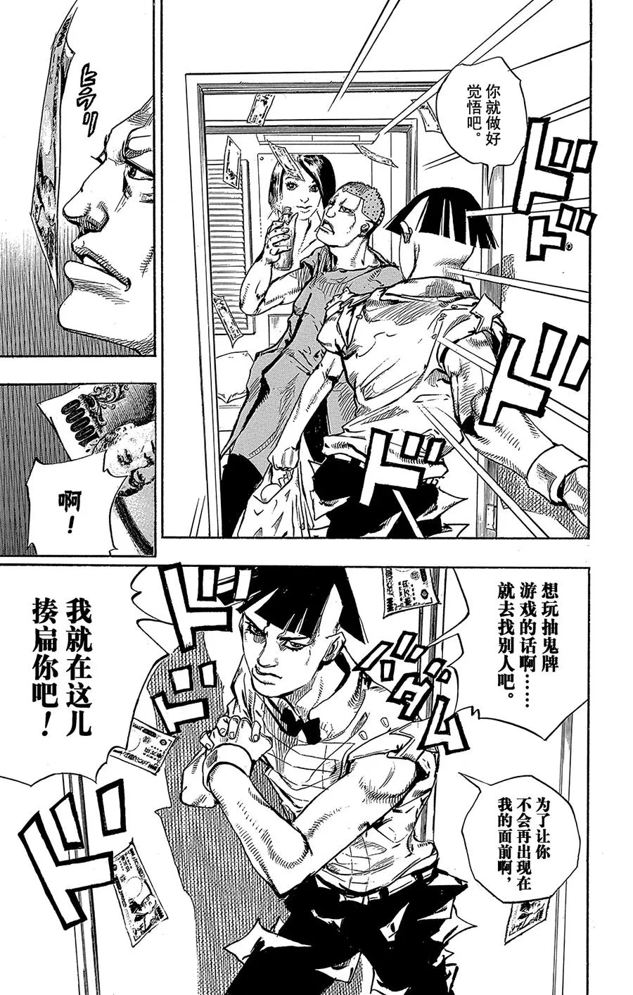 57 奇迹之人 其2 第47页
