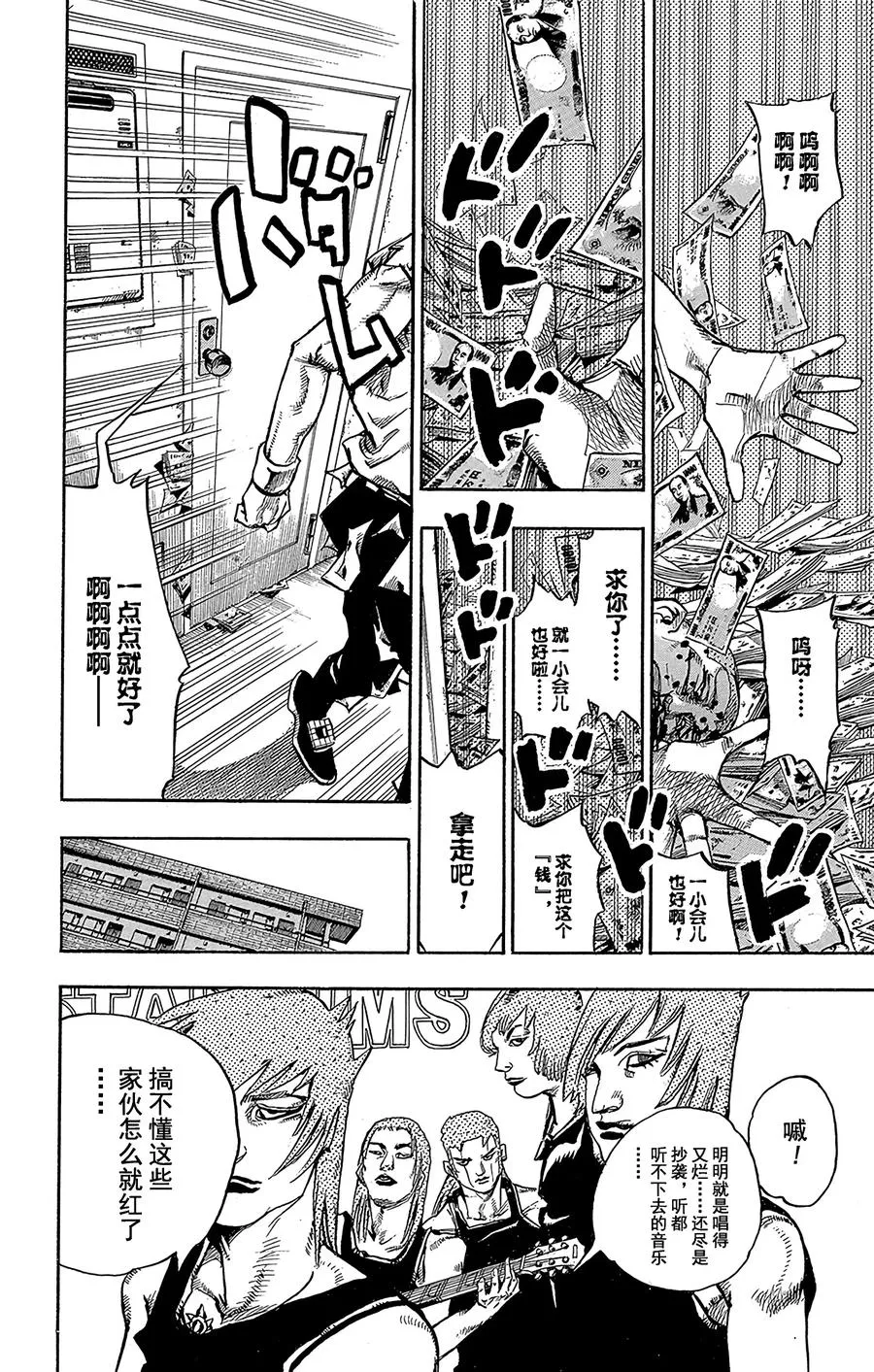 57 奇迹之人 其2 第48页