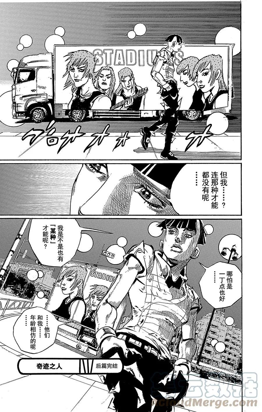 57 奇迹之人 其2 第49页