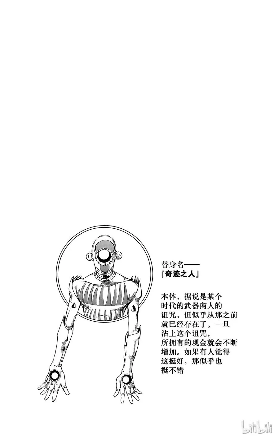 57 奇迹之人 其2 第50页