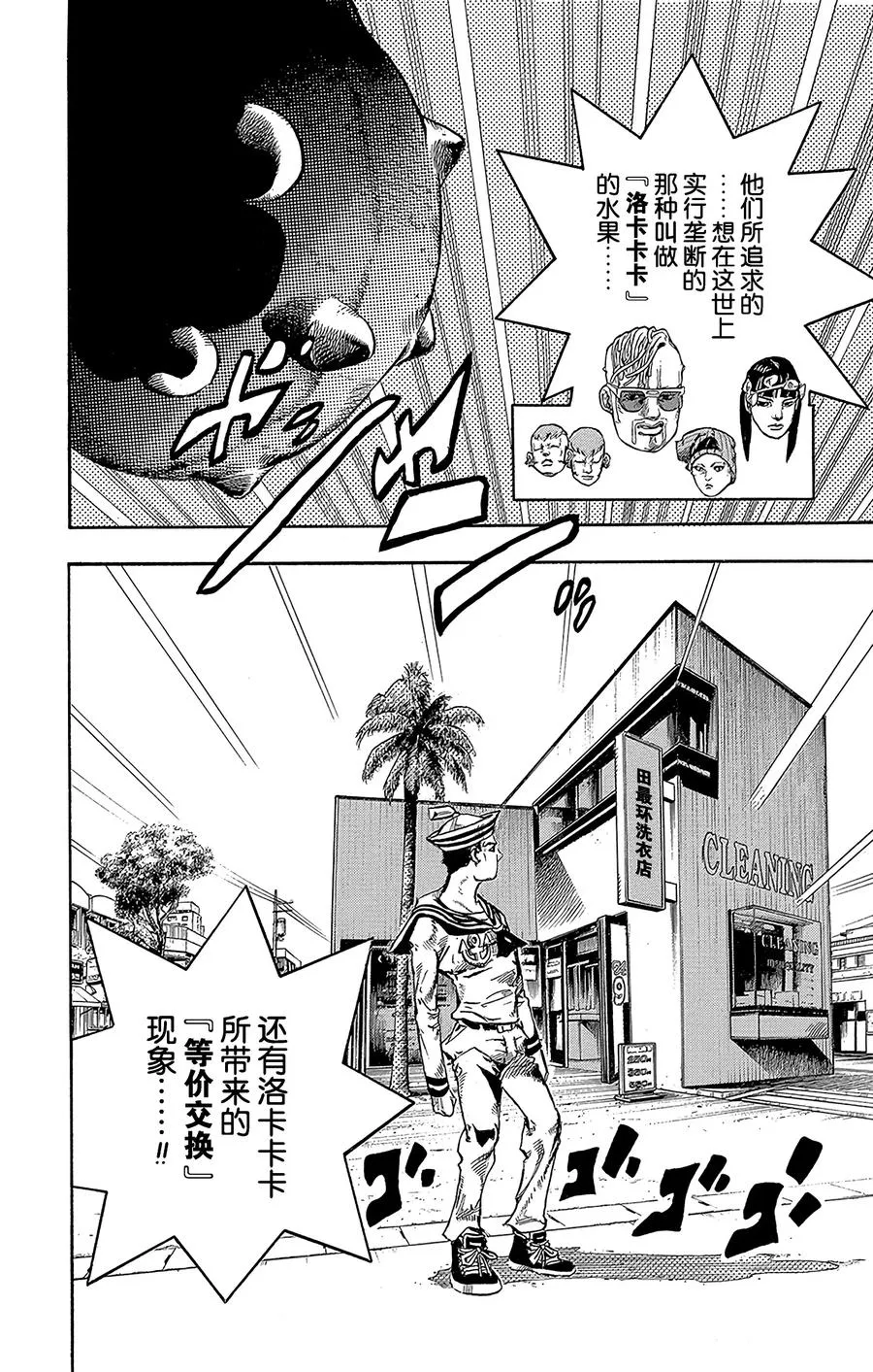 58 东方家的黎明 第4页