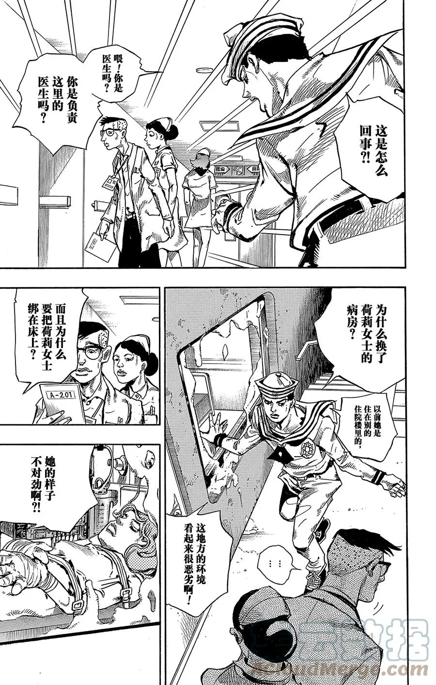 58 东方家的黎明 第7页