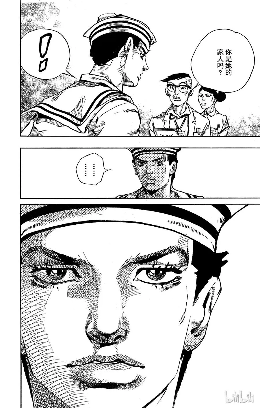 58 东方家的黎明 第8页