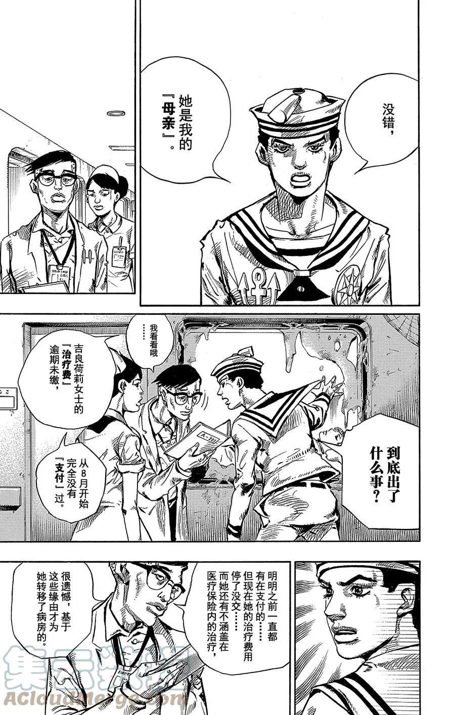 58 东方家的黎明 第9页