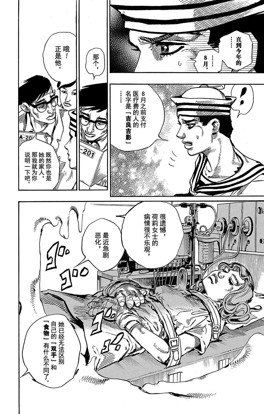 58 东方家的黎明 第10页