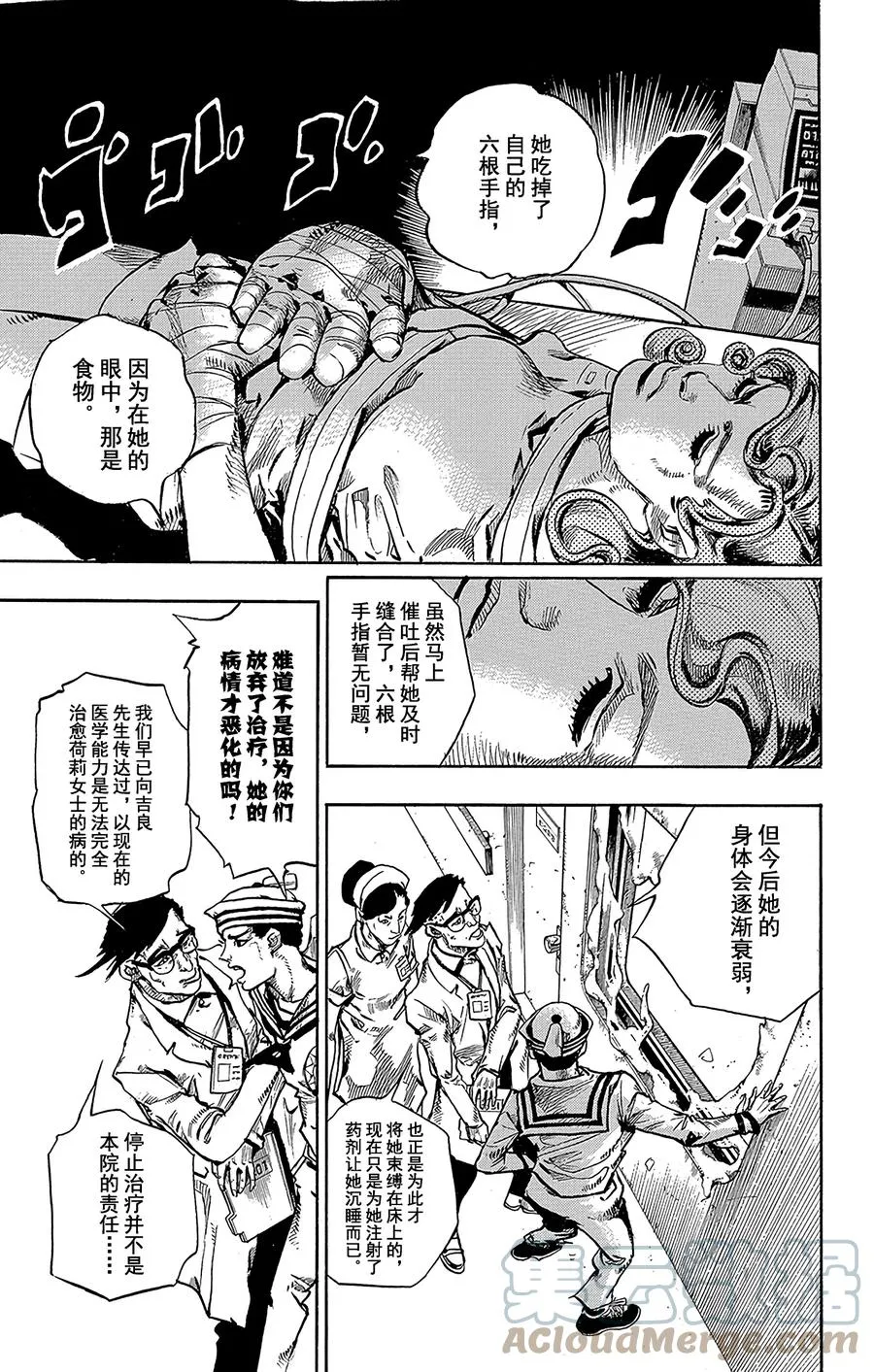 58 东方家的黎明 第11页