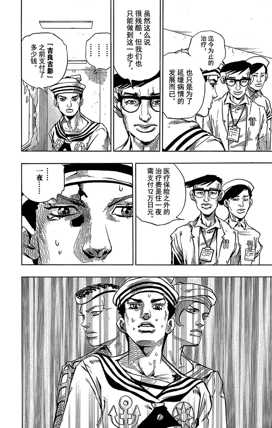58 东方家的黎明 第12页