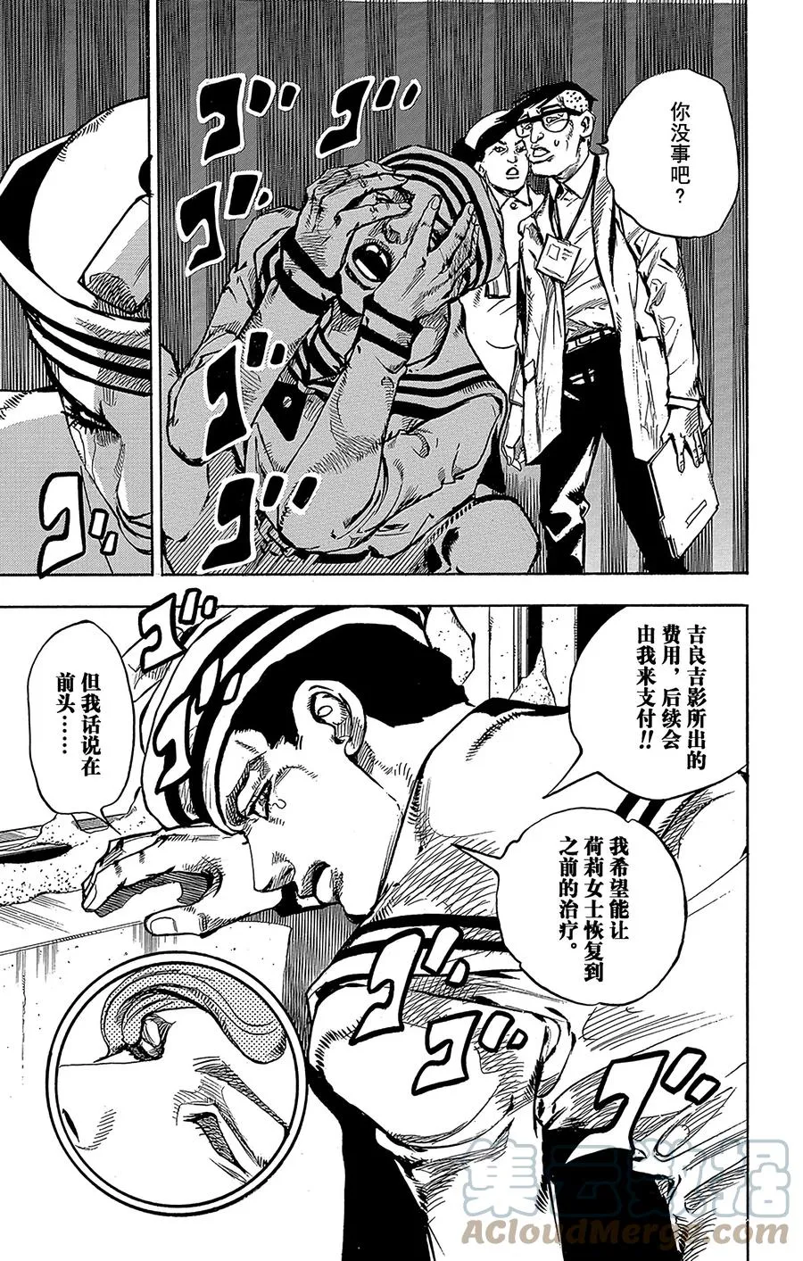 58 东方家的黎明 第15页