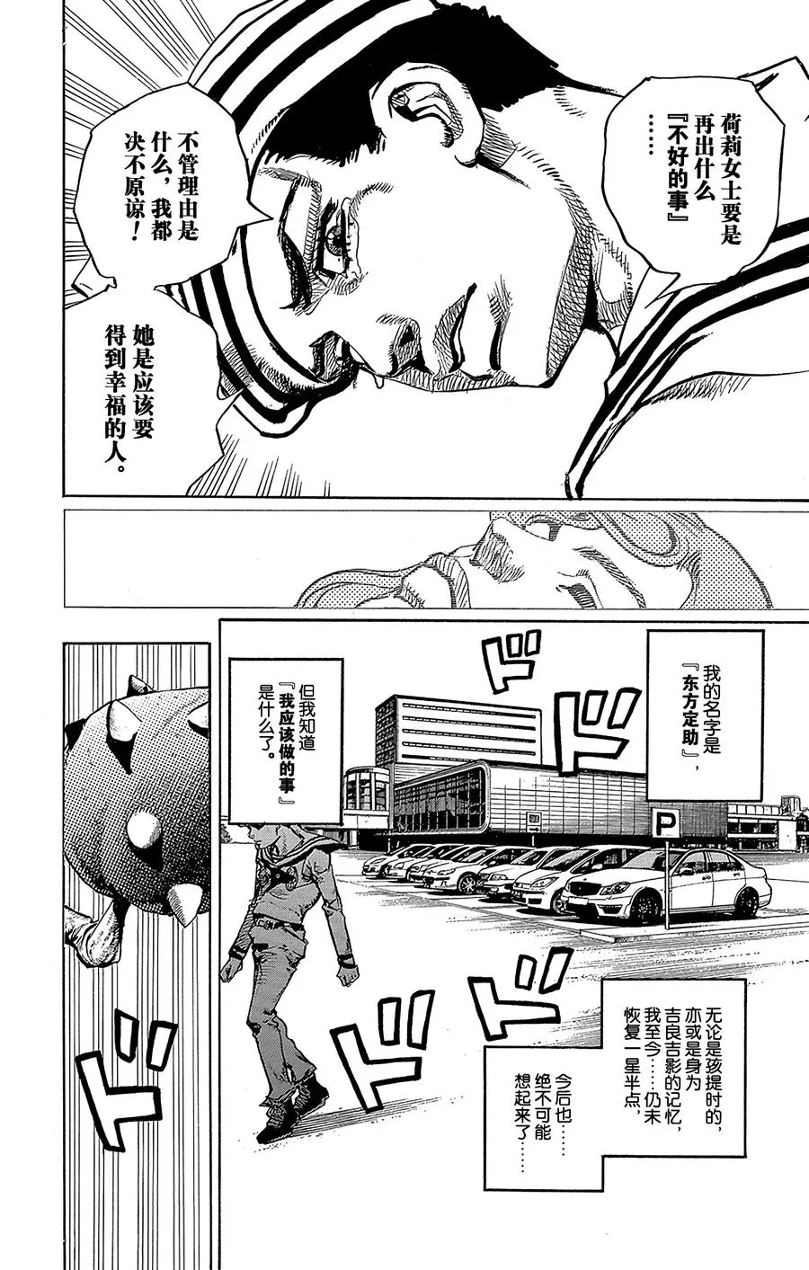 58 东方家的黎明 第16页