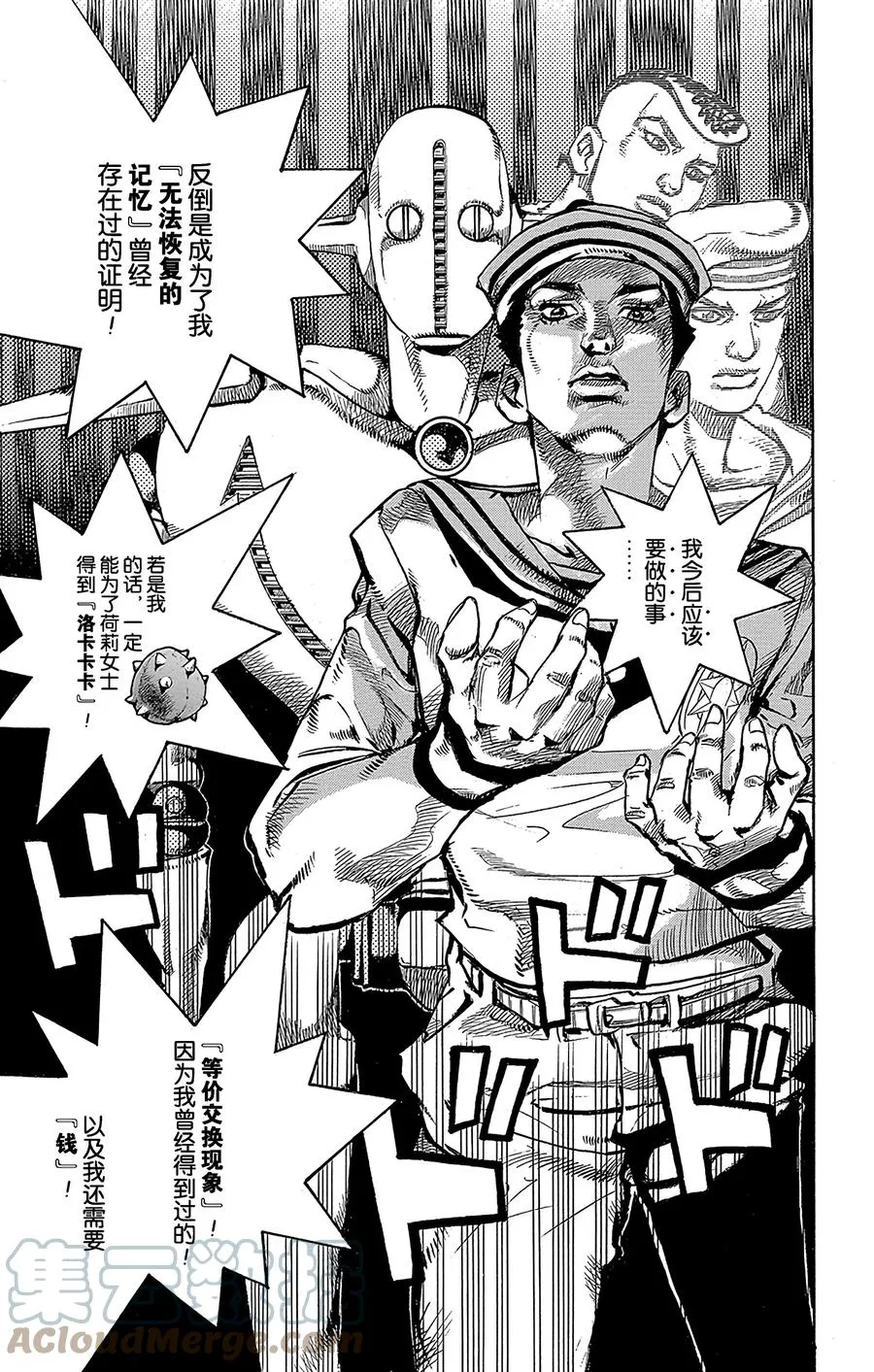 58 东方家的黎明 第17页