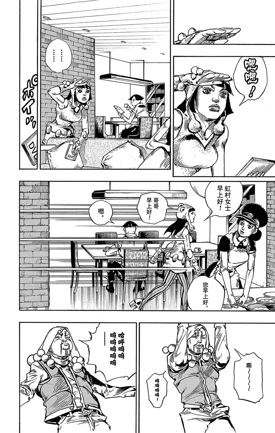 58 东方家的黎明 第18页