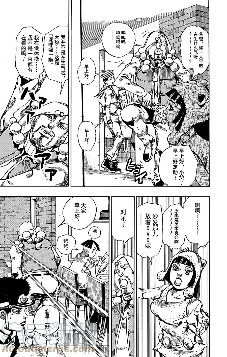58 东方家的黎明 第19页