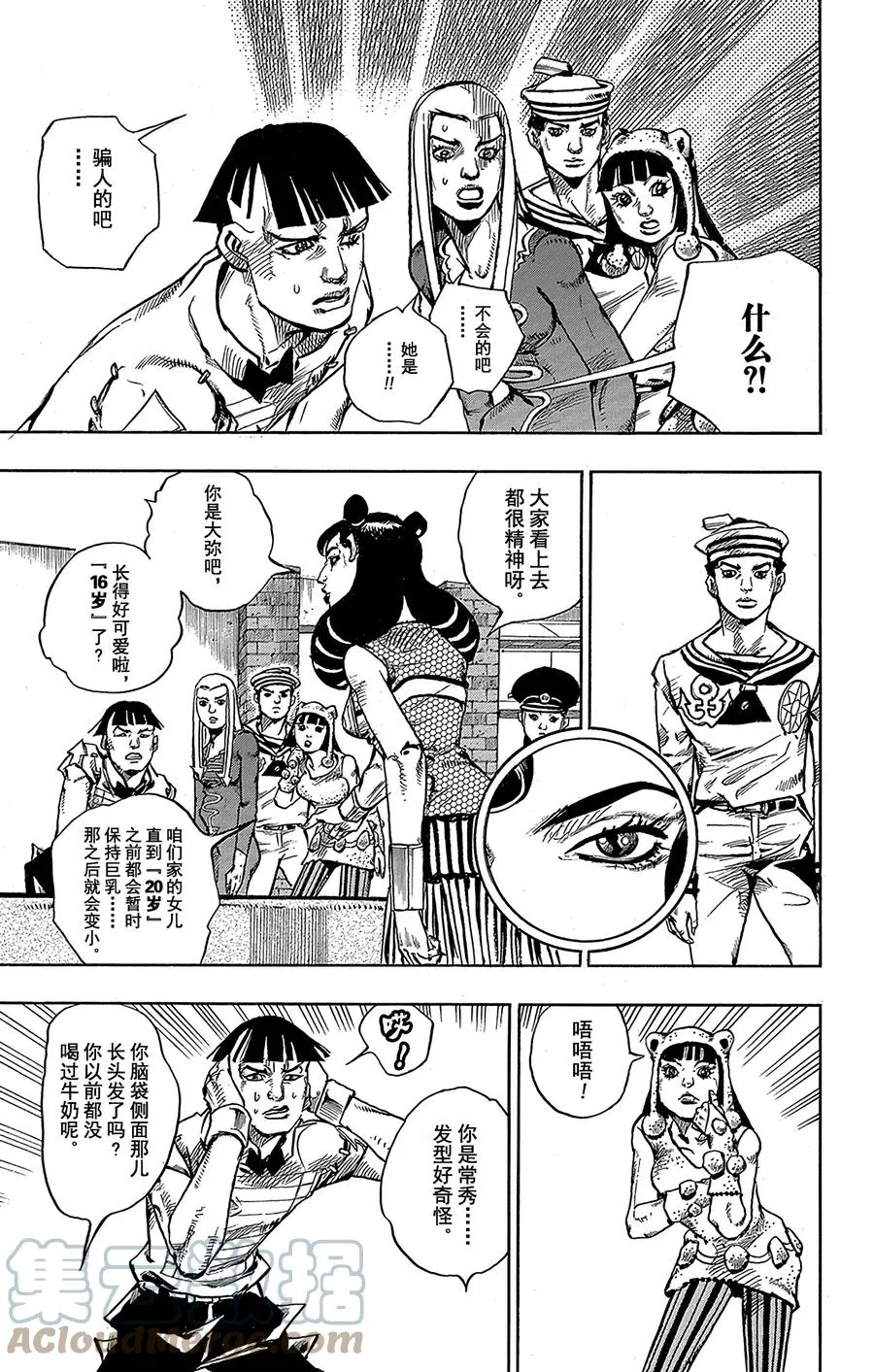 58 东方家的黎明 第25页