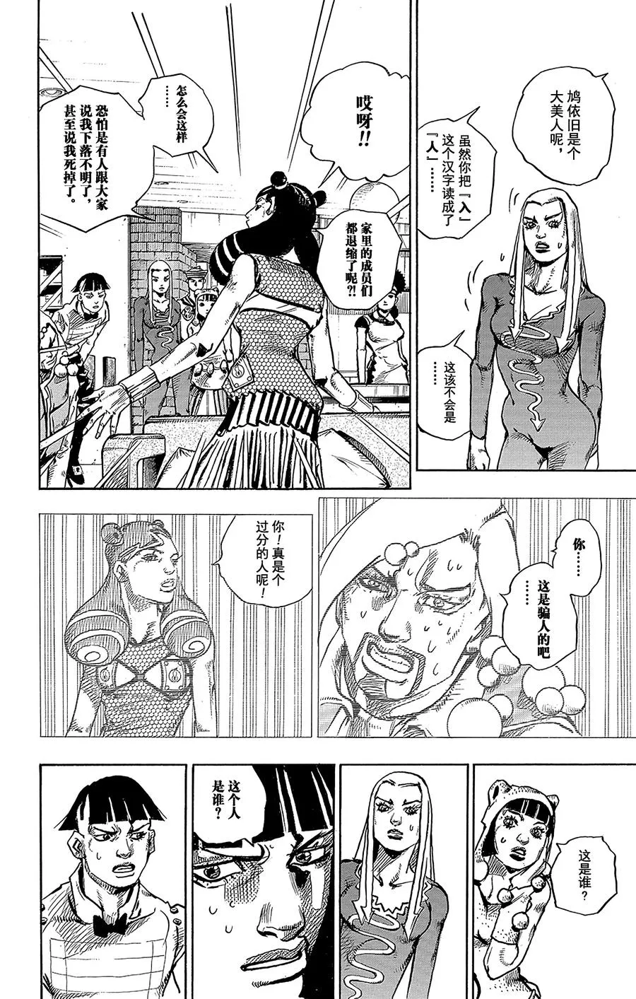 58 东方家的黎明 第26页