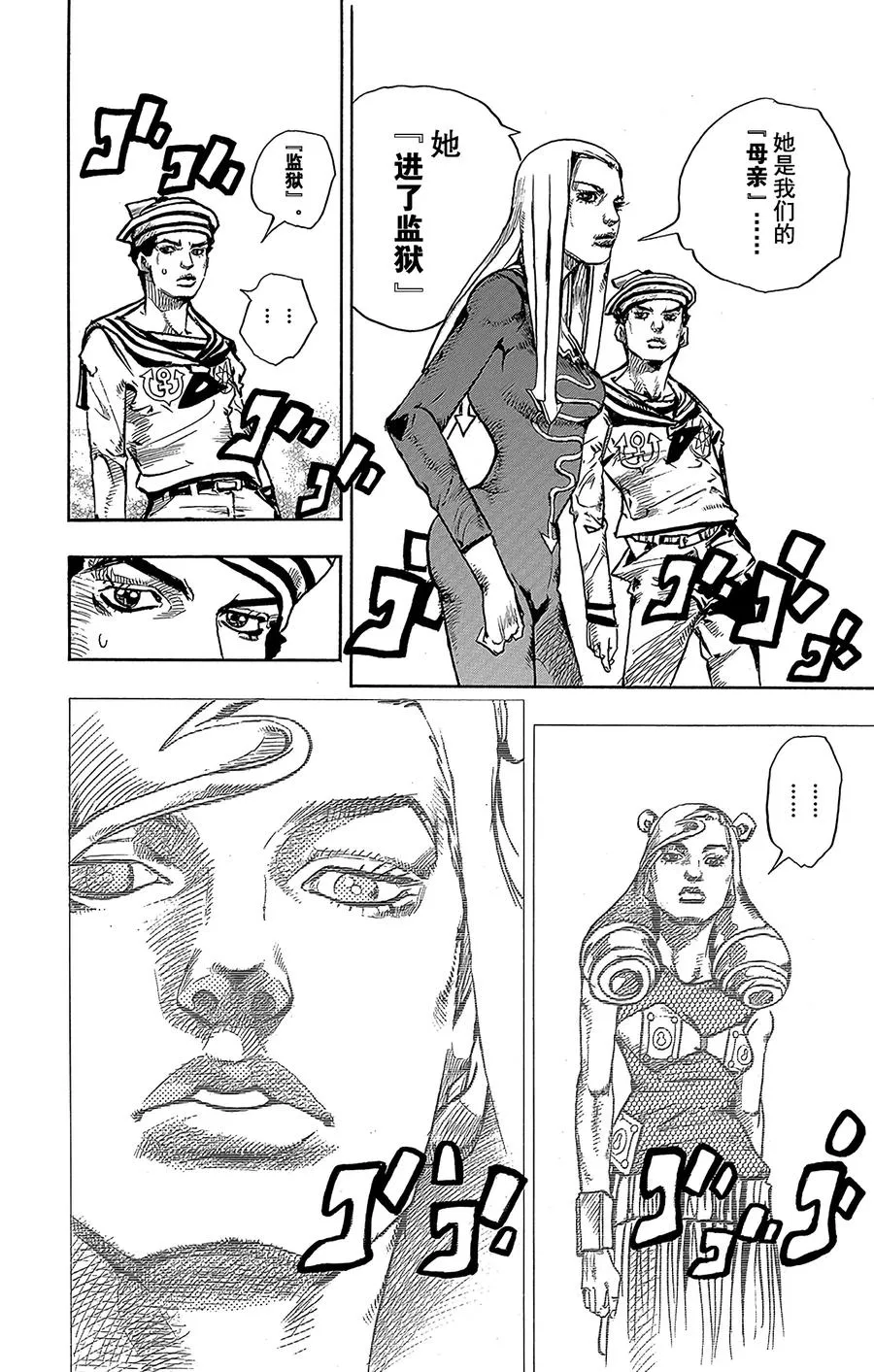 58 东方家的黎明 第28页
