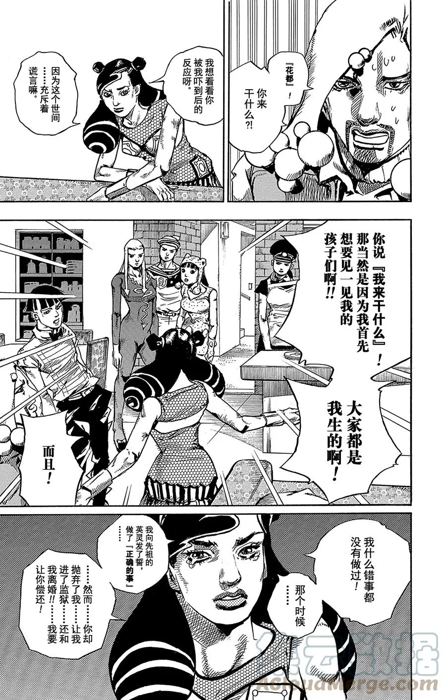 58 东方家的黎明 第29页