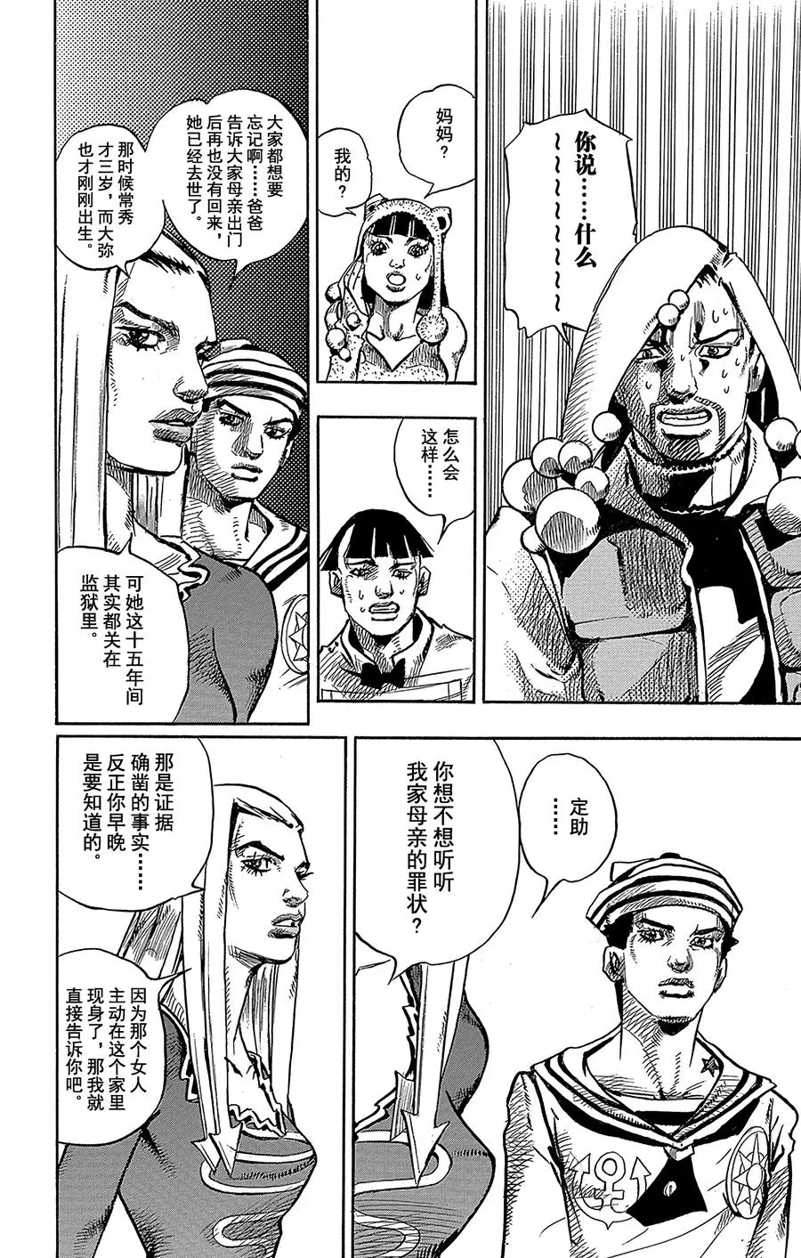 58 东方家的黎明 第30页