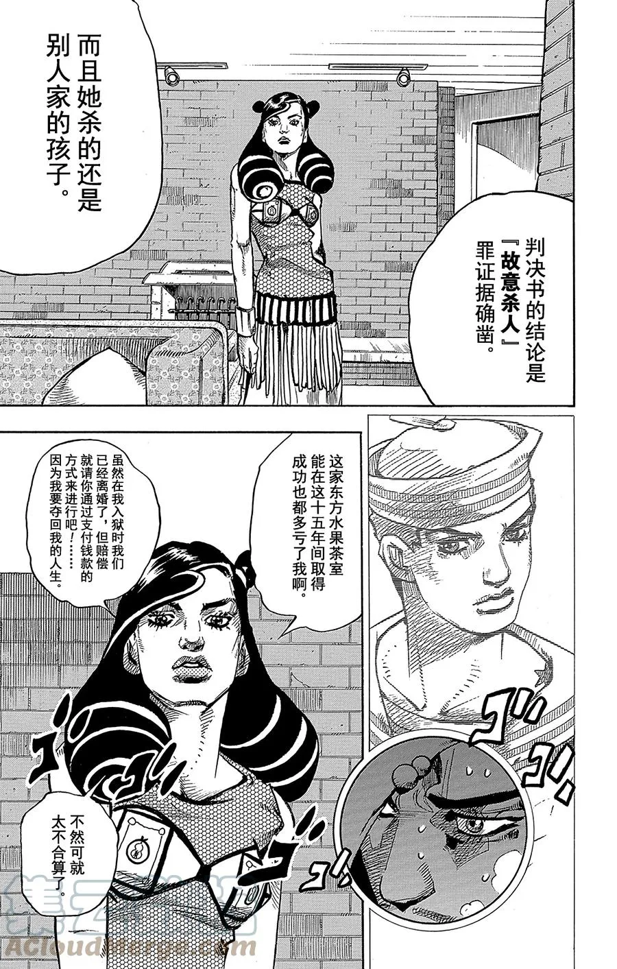 58 东方家的黎明 第31页