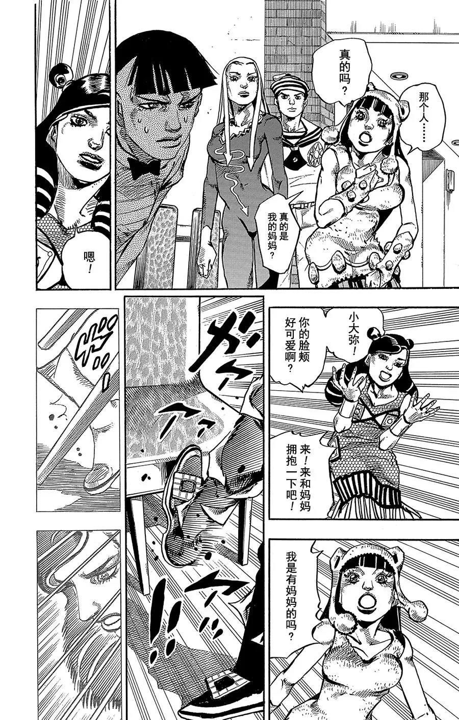 58 东方家的黎明 第32页