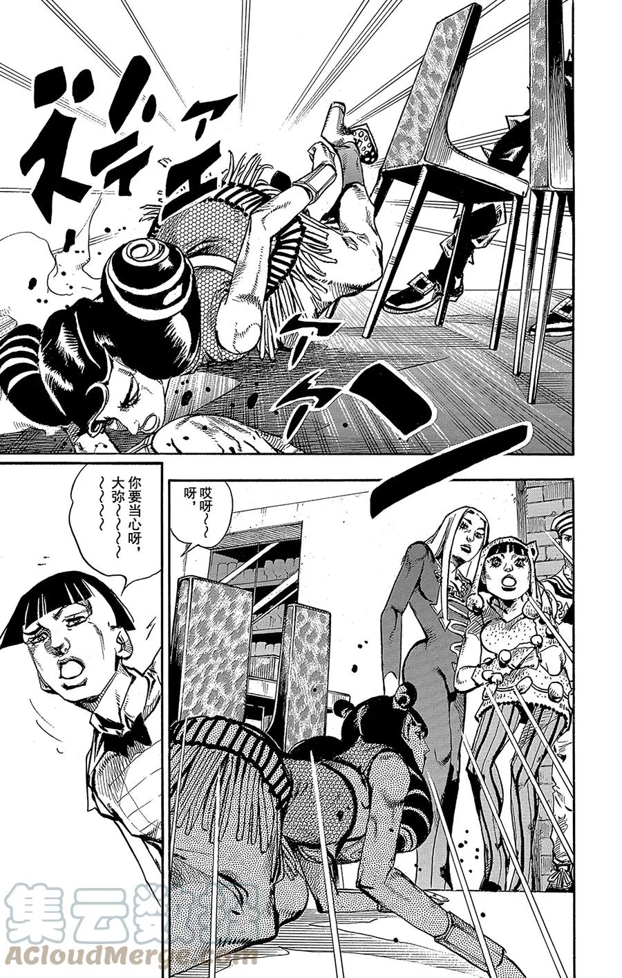 58 东方家的黎明 第33页