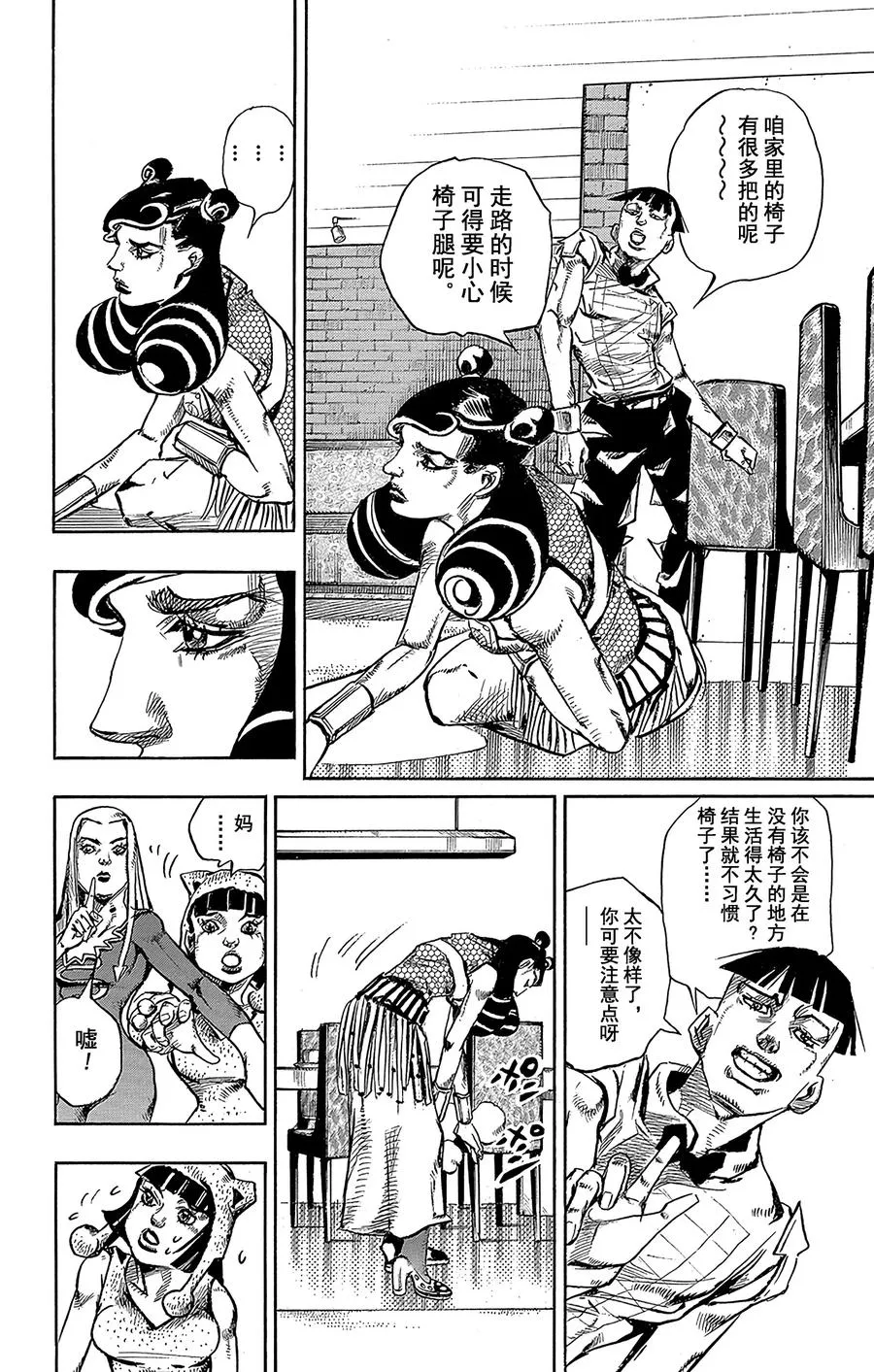 58 东方家的黎明 第34页