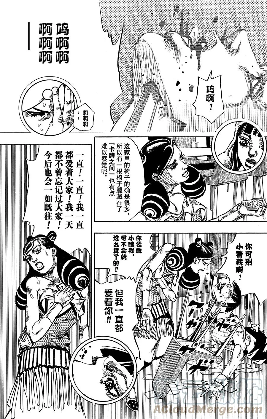 58 东方家的黎明 第39页