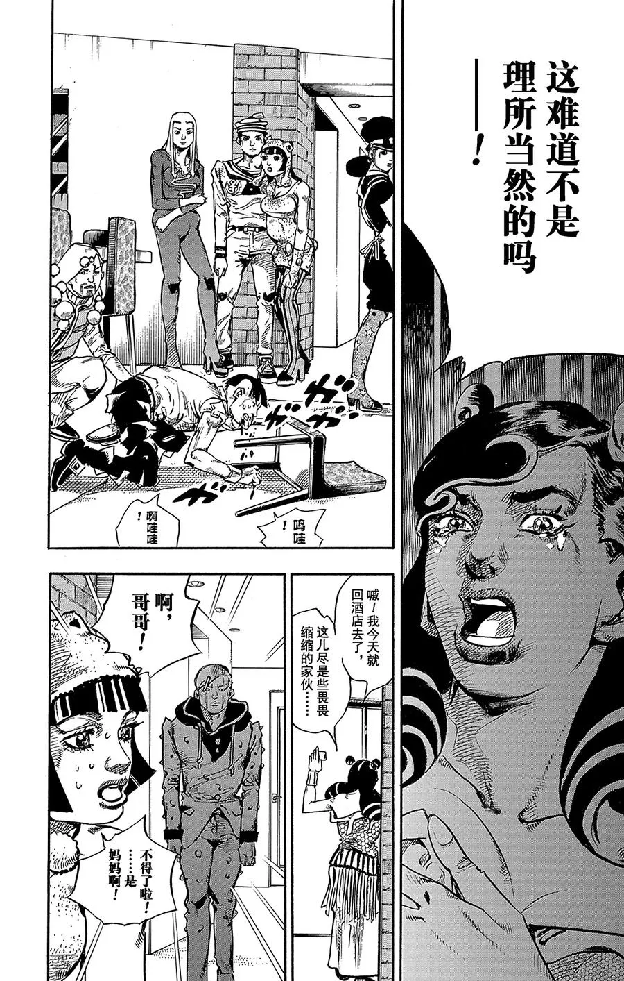 58 东方家的黎明 第40页
