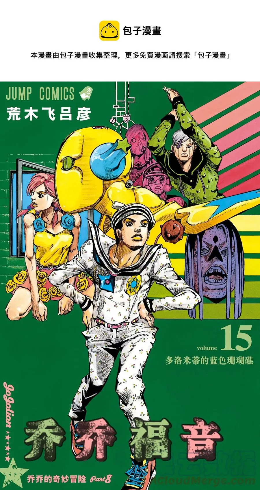 59 多洛米蒂的蓝色珊瑚礁 其1 第1页