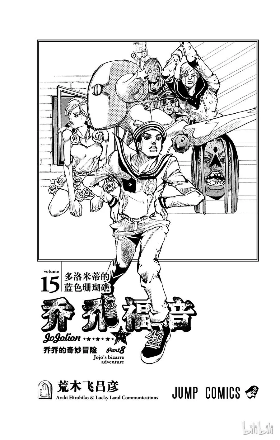 59 多洛米蒂的蓝色珊瑚礁 其1 第2页