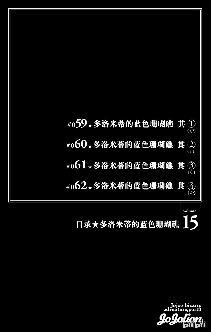 59 多洛米蒂的蓝色珊瑚礁 其1 第5页