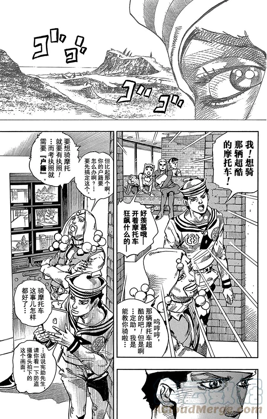 59 多洛米蒂的蓝色珊瑚礁 其1 第10页