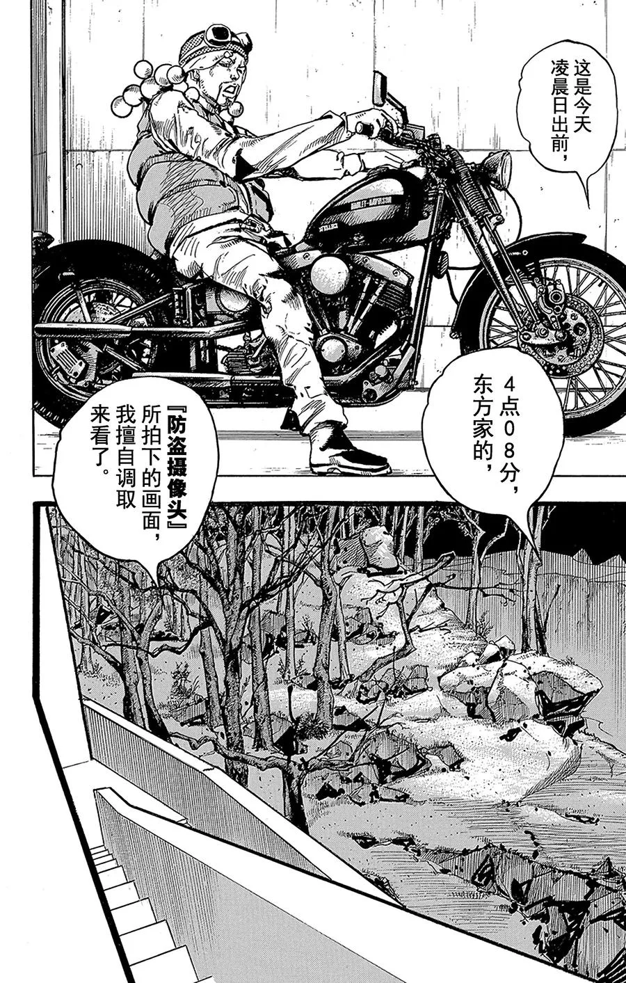 59 多洛米蒂的蓝色珊瑚礁 其1 第11页