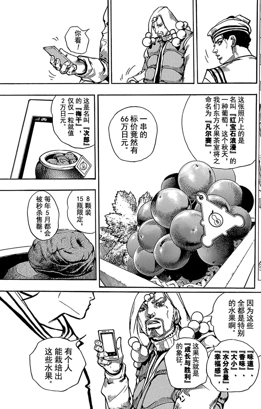 59 多洛米蒂的蓝色珊瑚礁 其1 第24页